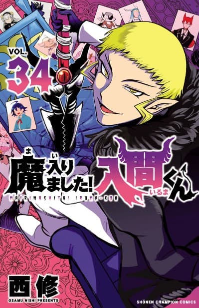 Mairimashita! Iruma-kun Capítulo 211 - Manga Online