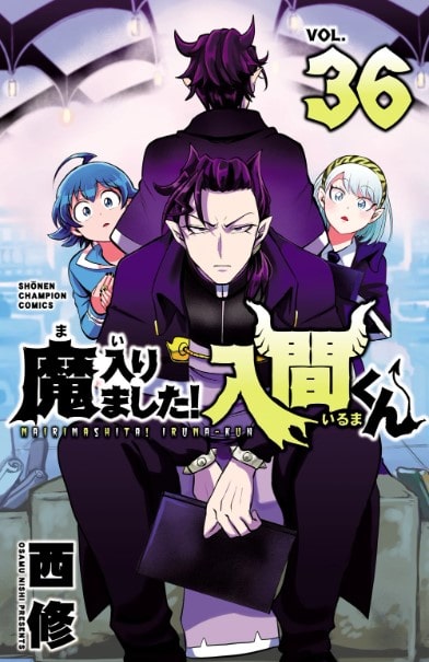 Final volume of 'Iruma-san Manga': Experience the thrilling conclusion of this beloved series by Osamu Nishi. Discover the fate of Iruma and his demon companions in this epic finale.